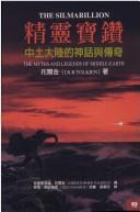 J.R.R. Tolkien: The Silmarillion (Chinese language)